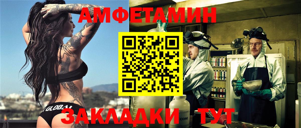 АМФЕТАМИН VHQ  Amphetamine  Георгиевск  Вход с VPN 