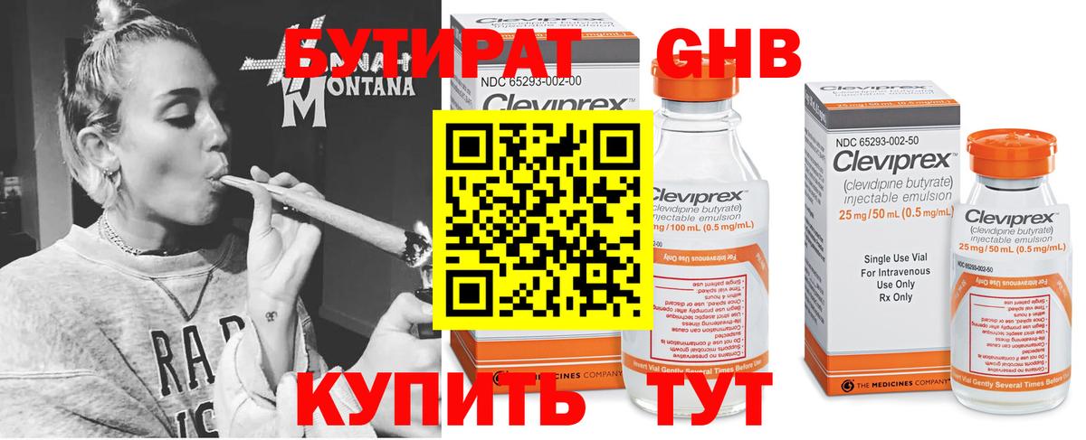 БУТИРАТ оксана Георгиевск