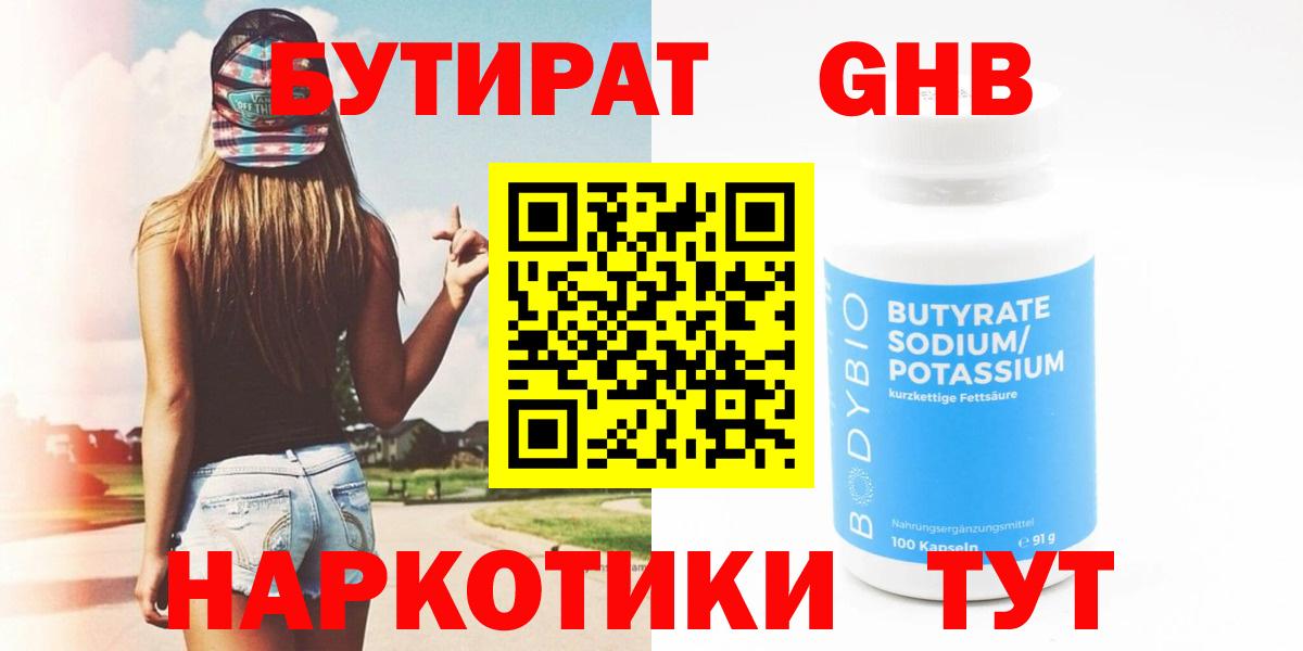 Георгиевск  Бутират Butirat  Вход с VPN 
