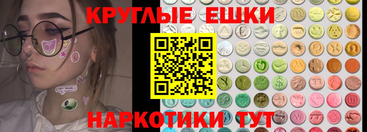 площадка телеграм  Вход с VPN  Ecstasy  Георгиевск  Экстази 280мг  Экстази 300 mg 