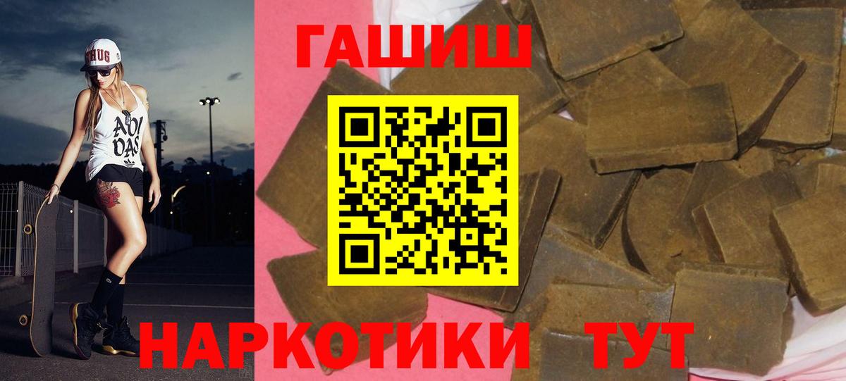 Гашиш hashish Георгиевск