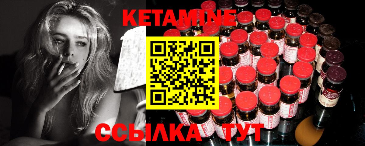 Кетамин ketamine  Вход с VPN  Георгиевск 