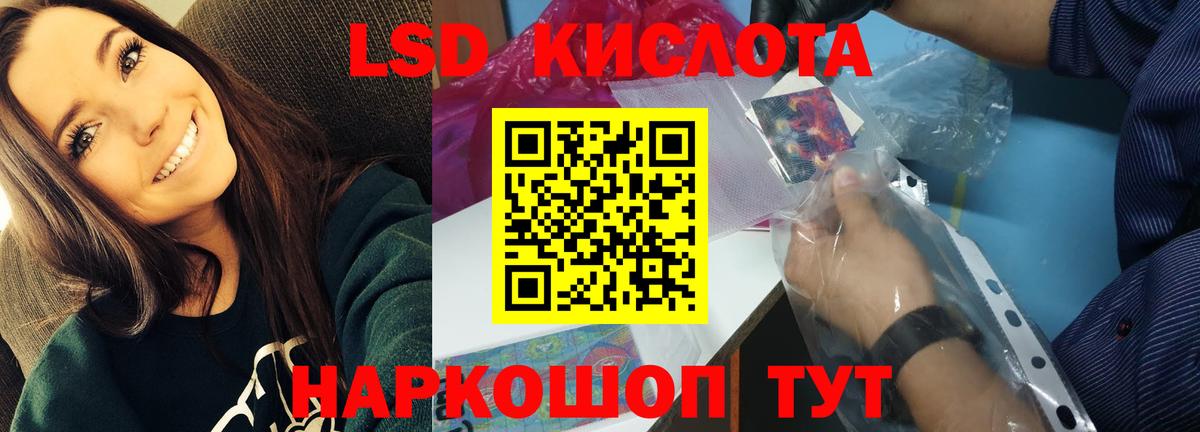 ЛСД экстази ecstasy Георгиевск