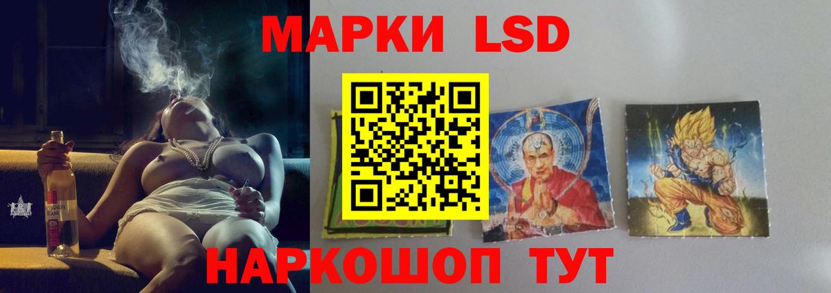 ЛСД экстази кислота  LSD-25 экстази кислота  Вход с VPN  Георгиевск 