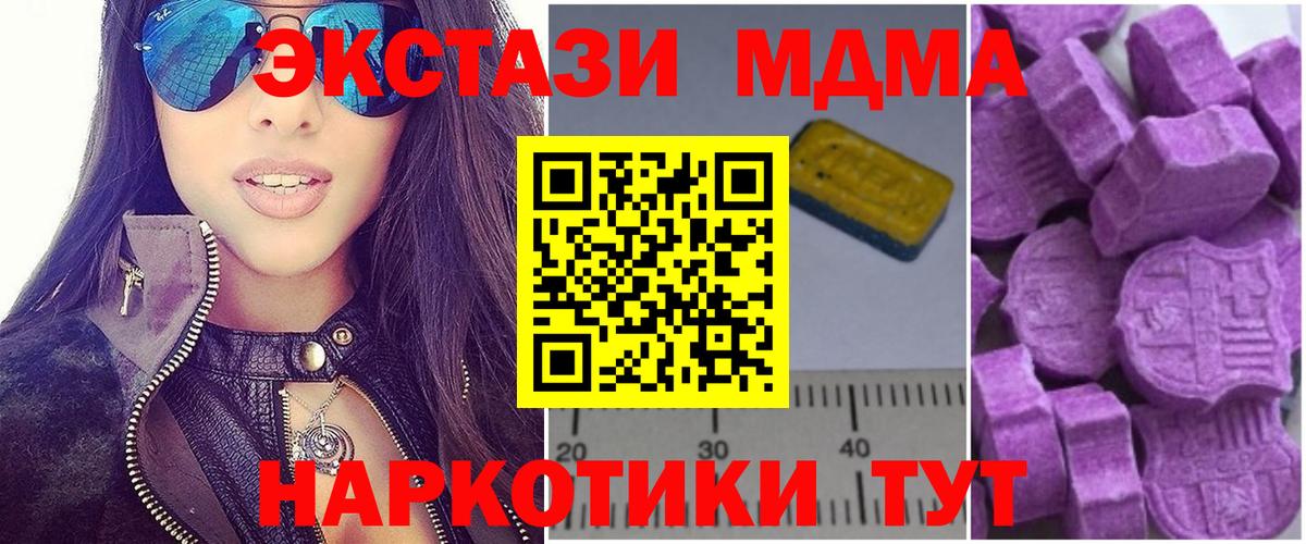 МДМА молли Георгиевск