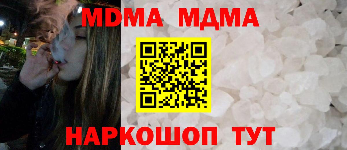 МДМА  Вход с VPN  MDMA Molly  Георгиевск  MDMA VHQ 