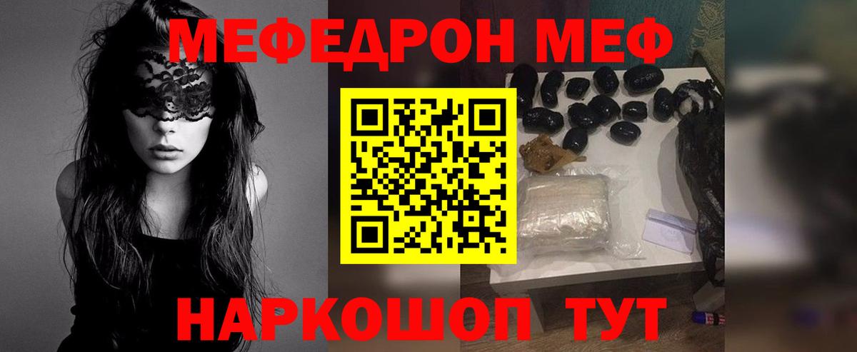 Георгиевск  МЯУ-МЯУ mephedrone  МЯУ-МЯУ  Вход с VPN  Мефедрон VHQ 