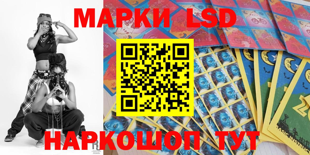 Наркотические марки 1,8мг  Вход с VPN  Георгиевск 